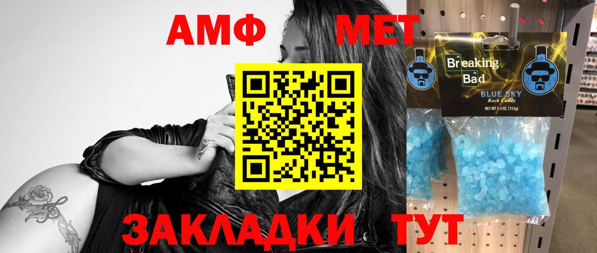 Чернушка  Amphetamine  Вход с VPN  Амфетамин Розовый 
