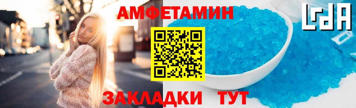 АМФЕТАМИН 97% Чернушка