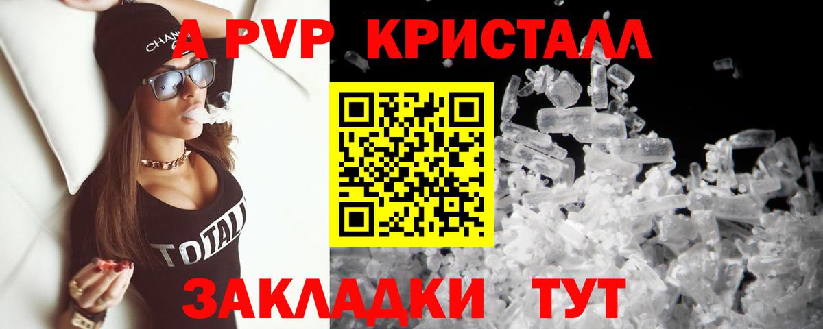 Alpha-PVP  Вход с VPN  A PVP Соль  Чернушка  Alpha PVP СК КРИС  где можно купить наркотик  Альфа ПВП крисы CK 