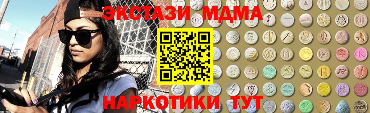 MEGA маркетплейс  Ecstasy  Вход с VPN  Чернушка  Ecstasy ешки  ЭКСТАЗИ Cube 