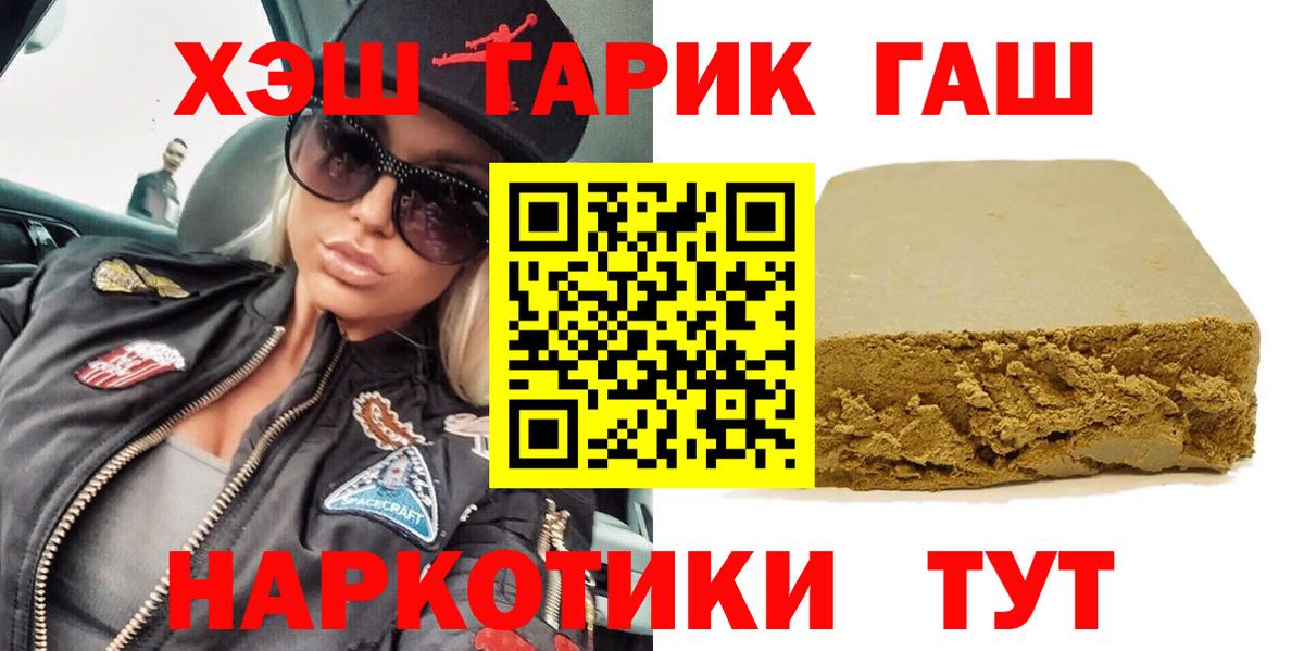 ГАШИШ Cannabis Чернушка