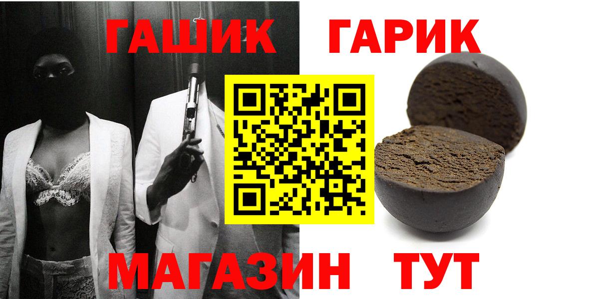 ГАШ 40% ТГК  Вход с VPN  ГАШ 40% ТГК  как найти наркотики  Чернушка 