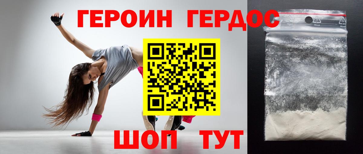 Героин  Вход с VPN  Чернушка  ГЕРОИН гречка 