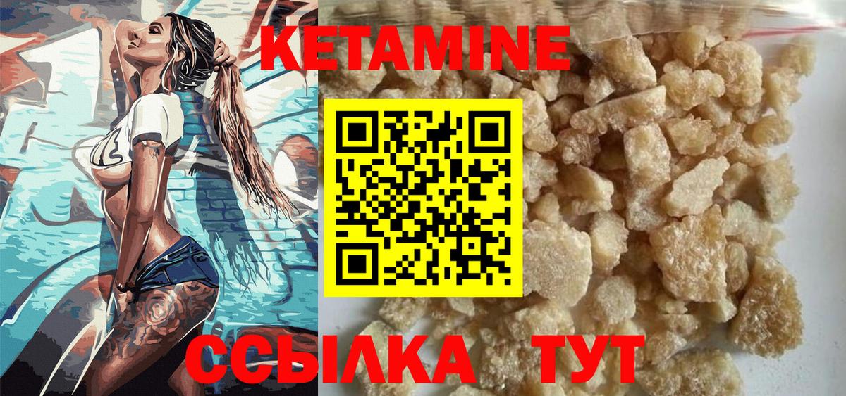 Кетамин ketamine Чернушка