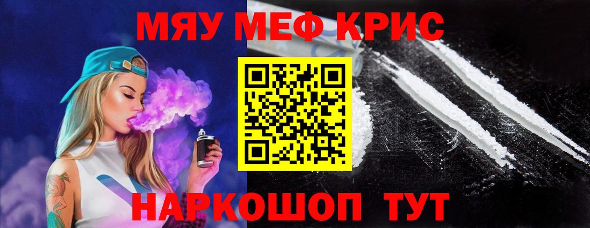 Чернушка  Меф 4 MMC  Мефедрон мяу мяу  МЯУ-МЯУ  Вход с VPN 
