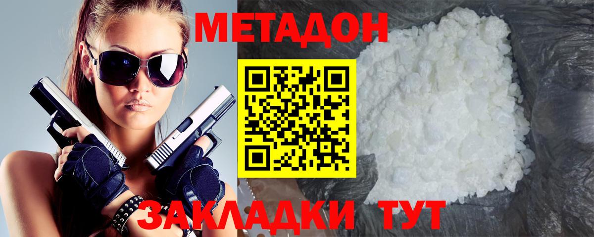 Чернушка  это Telegram  МЕТАДОН кристалл  Вход с VPN  МЕТАДОН methadone 