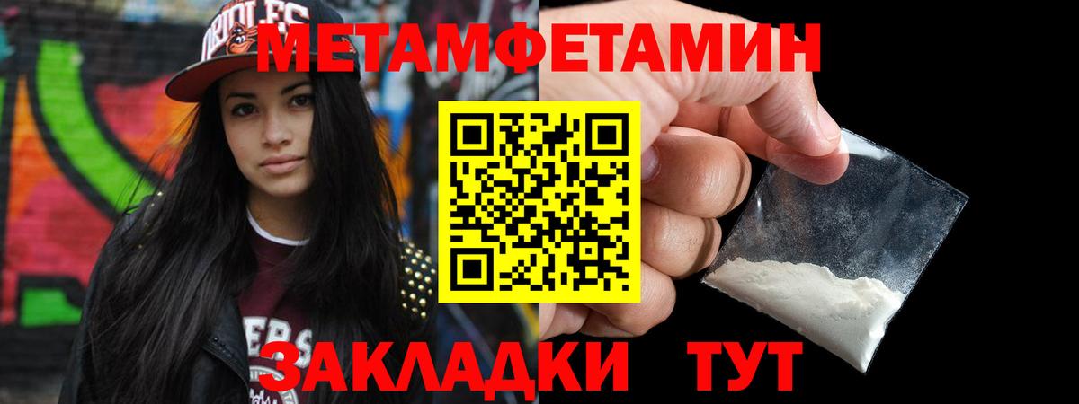 Первитин винт Чернушка