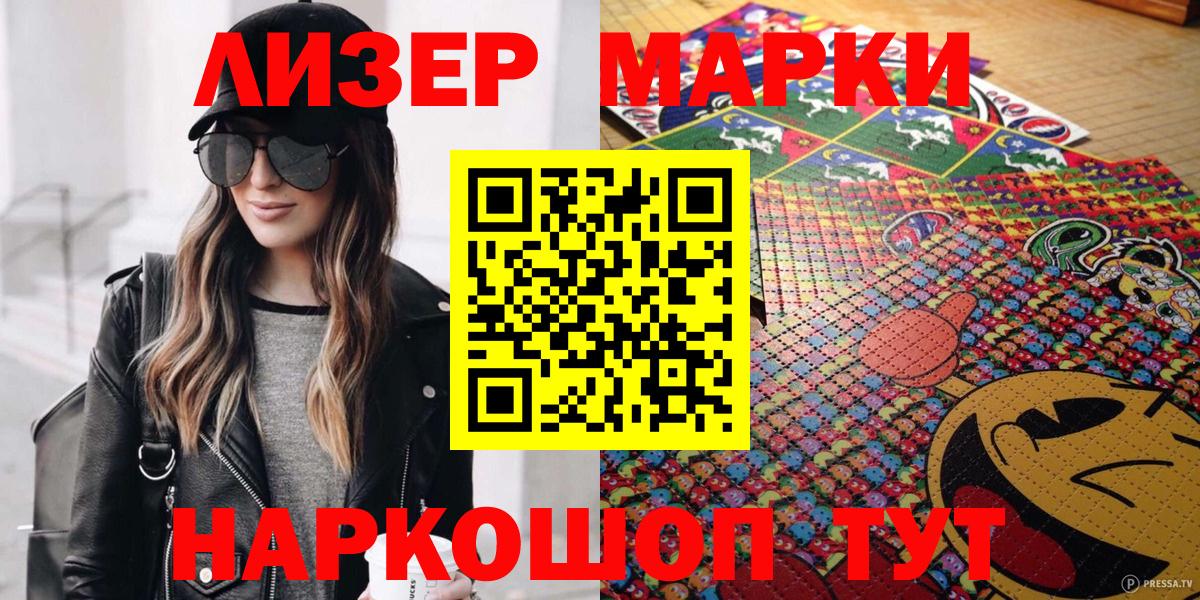 Марки 25I-NBOMe  Марки NBOMe 1,8мг  Вход с VPN  Чернушка  Марки NBOMe 1,8мг 