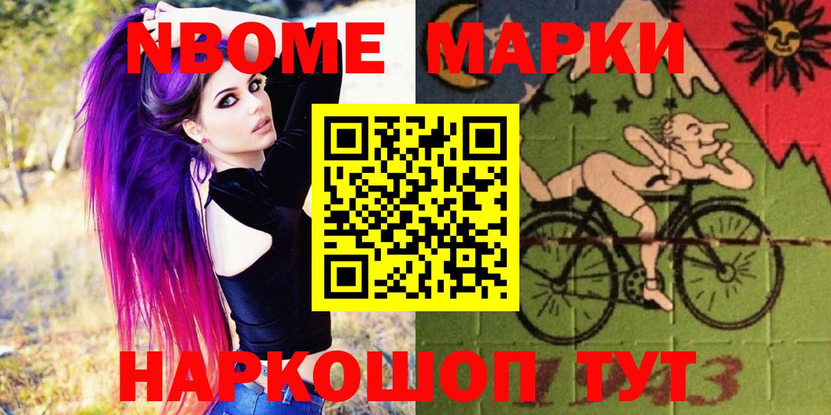 Наркотические марки 1,8мг Чернушка
