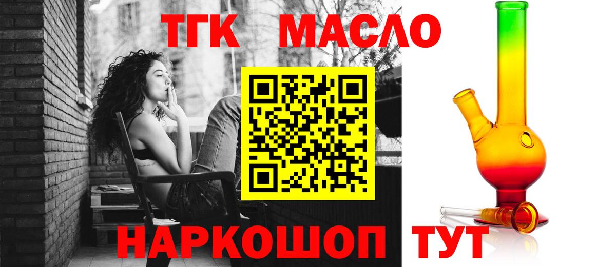 Дистиллят ТГК концентрат  Дистиллят ТГК гашишное масло  Чернушка  Вход с VPN 
